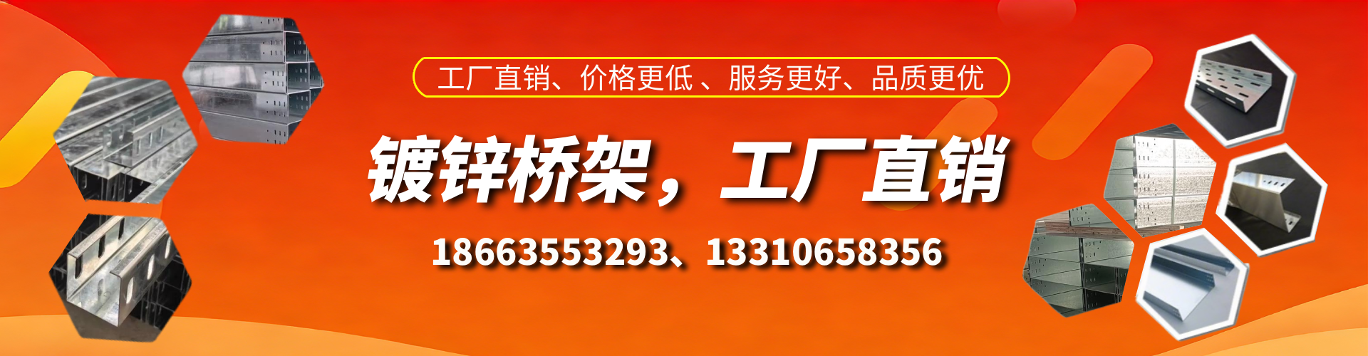 海盐镀锌桥架厂家